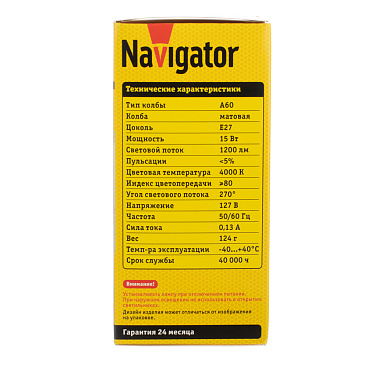 Лампа светодиодная Navigator E27 4000К 15 Вт 1200 Лм 127 В груша A60 матовая