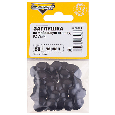 Заглушка декоративная пластиковая на мебельную стяжку PZ d7 мм черная (50 шт.)