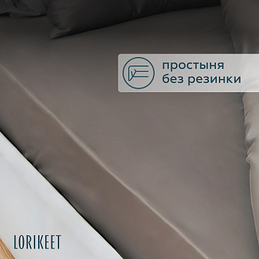 Комплект постельного белья Евро сатин Lorikeet Solo графит с простыней 260х260 см