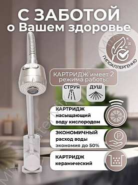 Смеситель для кухни WaMix хром с гибким высоким поворотным изливом однорычажный два режима (WM240318-3)