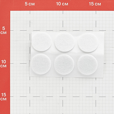 Подпятник фетровый d30 мм самоклеящийся белый (6 шт.)