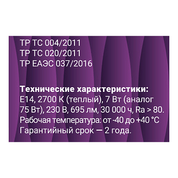 Лампа светодиодная филаментная Rev Ritter E14 7 Вт 695 Лм 180-230 В свеча на ветру прозрачная