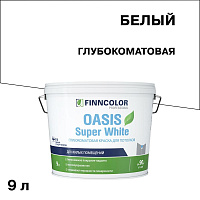 Краска для потолка Finncolor Oasis super white белая 9 л