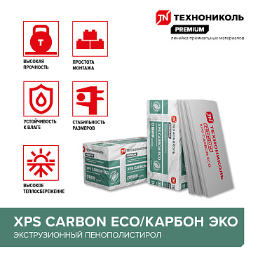 Экструдированный пенополистирол Технониколь Carbon Eco Г4 30х580х1180 мм