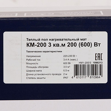 Теплый пол нагревательный мат КМ-200 3 кв.м 200 (600) Вт