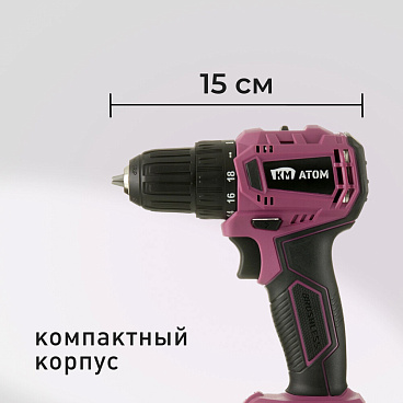 Дрель-шуруповерт аккумуляторная КМ АТОМ 18 В без АКБ и ЗУ (CD-185BL)