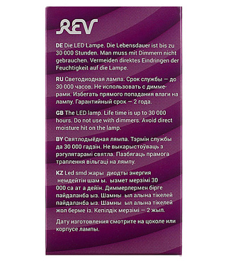 Лампа светодиодная Rev E27 4000К 7 Вт 560 Лм 180-240 В груша A60 матовая