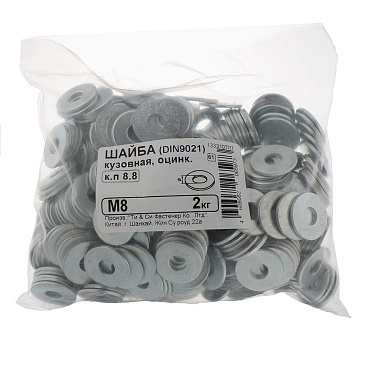 Шайба кузовная оцинкованная 8x24 мм DIN 9021 (2 кг)