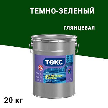 Эмаль ПФ-115 алкидная Текс Оптимум темно-зеленая глянцевая 20 кг