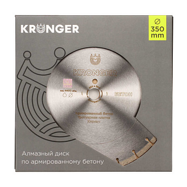 Диск алмазный по бетону Kronger Beton Blade 350x25,4x3 мм сегментный мокрый/сухой рез (B200350)