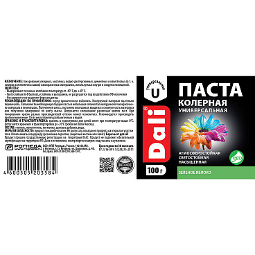 Колер паста Dali зеленое яблоко 0,1 кг