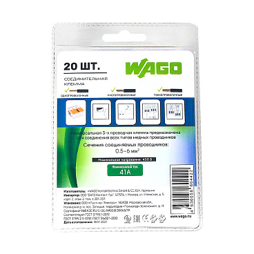 Клемма на 3 провода Wago 221-613 0,5-6 кв.мм с рычажками без пасты (20 шт.) (УТ-0318416/604422)