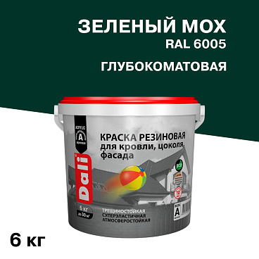Краска фасадная Dali резиновая акриловая зеленый мох 6 кг