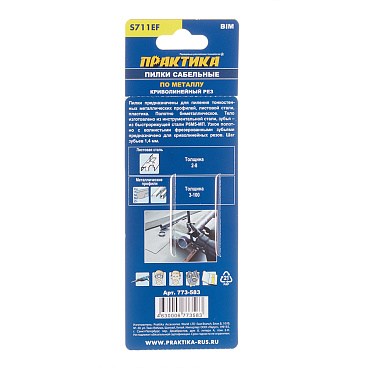 Пилки для сабельной пилы Практика S711EF BIM по металлу L125 мм криволинейный рез (2 шт.) (773-583)