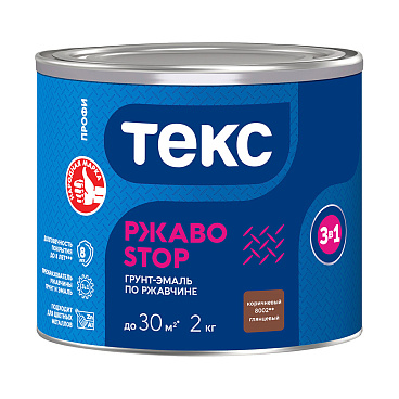 Грунт-эмаль по ржавчине 3в1 Текс РжавоStop коричневая глянцевая 2 кг