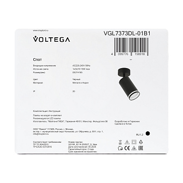 Потолочный светильник Voltega VGL7373DL-01B1