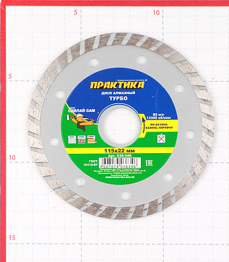 Диск алмазный универсальный Практика 115х22,2х2,4 мм турбо сухой рез (036-346)