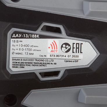 Дрель-шуруповерт ударная аккумуляторная Интерскол ДАУ-13/18ВК 18 В 1,5 Ач Li-Ion 2 АКБ иЗУ (573.1.2.70)