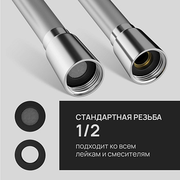 Шланг для душа Lavelly 1750 мм ПВХ хром (1023912)