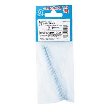 Болт оцинкованный M6x100 мм DIN 933 (2 шт.)