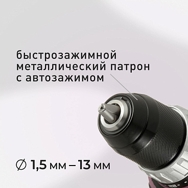 Дрель-шуруповерт аккумуляторная КМ АТОМ 18 В без АКБ и ЗУ (CD-181)