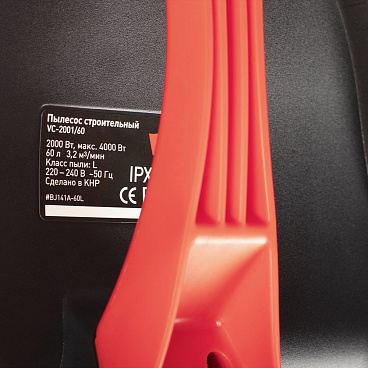 Строительный пылесос КМ VC-2001/60 2000 Вт 60 л