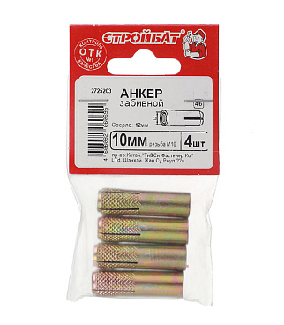 Анкер забивной для бетона 10х40 мм стальной (4 шт.)