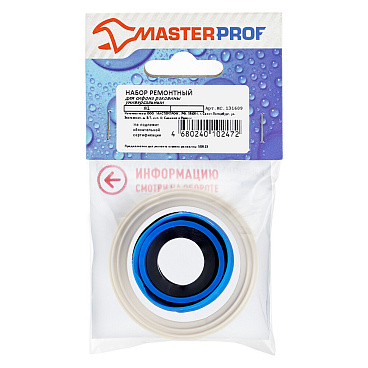 Ремкомплект для сифонов MasterProf универсальный (ИС.131609)