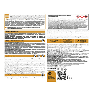 Грунт-эмаль по ржавчине 3в1 Hammerite коричневый RAL 8017 гладкая глянцевая 5 л