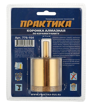 Коронка алмазная Практика (776-164) по керамограниту d45 мм