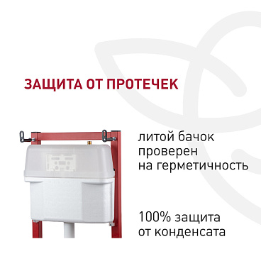 Инсталляция Corsa Deco CX для подвесного унитаза без кнопки (FSCX)