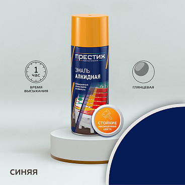 Эмаль аэрозольная Престиж синяя глянцевая 425 мл