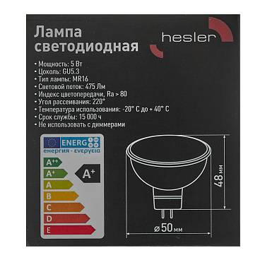Лампа светодиодная Hesler GU5.3 4000К 5 Вт 475 Лм 230 В рефлектор MR16 матовая
