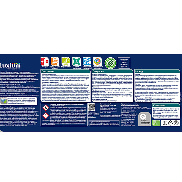 Краска фасадная Dulux/Luxium Professional Diamond акриловая база BW белая 2,5 л