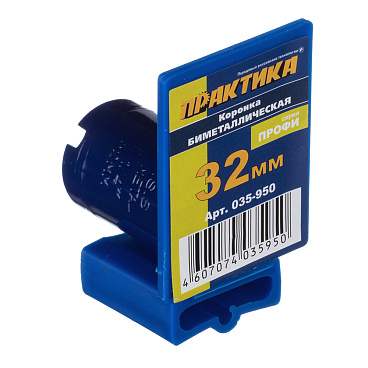 Коронка биметаллическая Практика (035-950) универсальная d32 мм