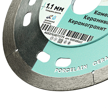 Диск алмазный по керамограниту Diamond Industrial Splinter 125х22,2х1,1 мм сплошной сухой рез