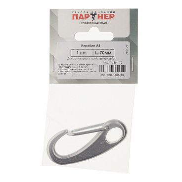 Карабин 70 мм нержавеющая сталь