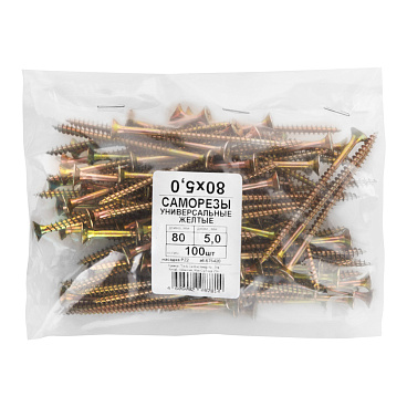 Саморезы универсальные 80x5,0 мм желтые (100 шт.)
