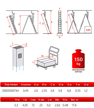 Лестница алюминиевая трансформер трехсекционная 10 ступеней Новая высота профессиональная