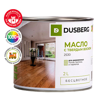 Масло Dusberg для дерева с твердым воском бесцветное шелковистое 2 л
