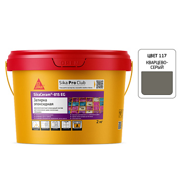 Затирка эпоксидная Sika Ceram 815 EG 117 кварцево-серая 2 кг