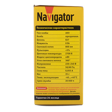 Лампа светодиодная Navigator E27 2700К 8 Вт 800 Лм 220 В груша A60 прозрачная диммируемая