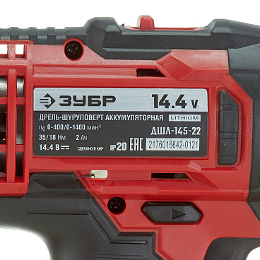Дрель-шуруповерт аккумуляторная Зубр ДШЛ-145-22 14,4 В 2 Ач Li-Ion 2 АКБ и ЗУ