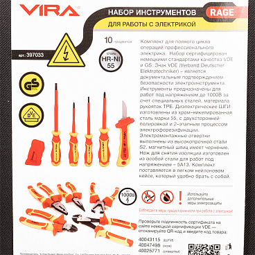 Набор инструментов для электромонтажа Rage by Vira 1000V (397033) (10 шт.)