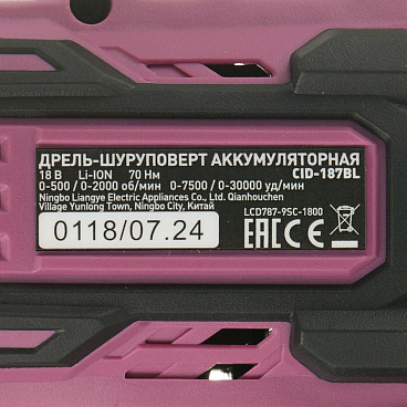 Дрель-шуруповерт ударная аккумуляторная КМ АТОМ 18 В без АКБ и ЗУ (CID-187BL)