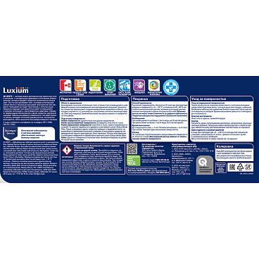 Краска интерьерная Dulux/Luxium 3D White база BW белая 2,5 л
