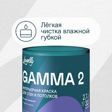 Краска интерьерная Lavelly Gamma 2 база А белая 2,7 л