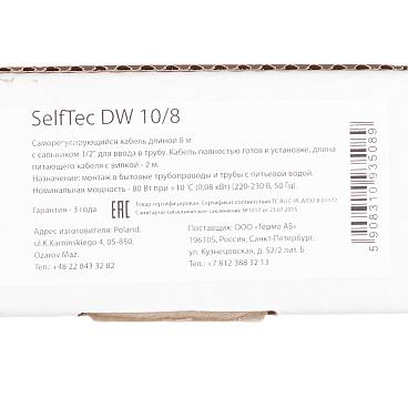 Кабель греющий для труб с питьевой водой SelfTec SelfTec DW 80 Вт 8 м с муфтой для ввода в трубу (SelfTec 10/8)