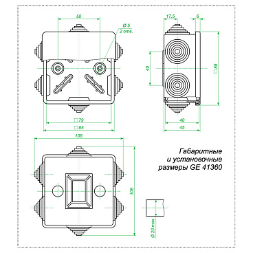 Коробка уравнивания потенциалов 85х85х40 мм IP44 Greenel (GE41360)