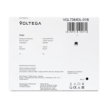 Потолочный светильник Voltega VGL7384DL-01B
